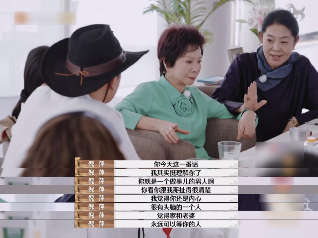 倪萍神級轉場