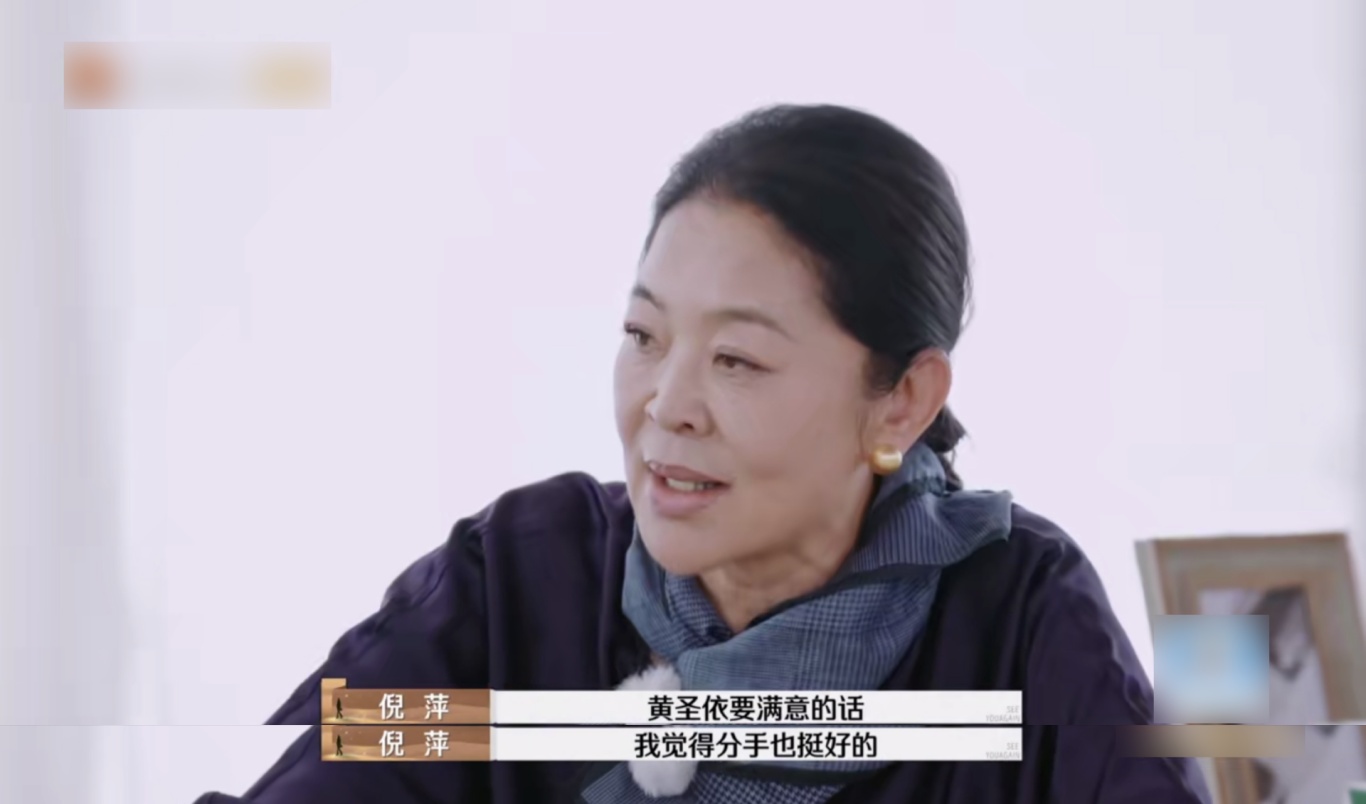 倪萍神級轉場