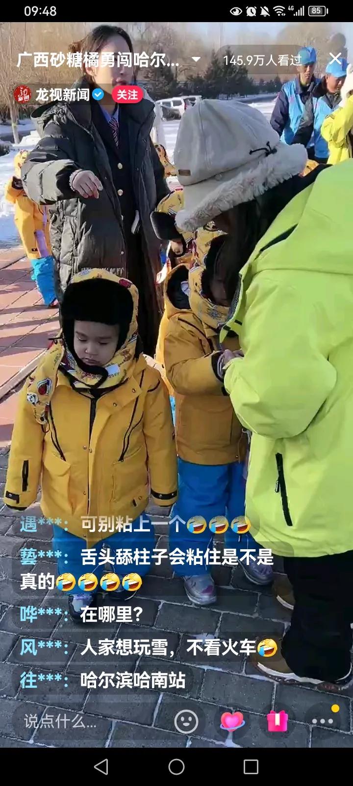 廣西23名小砂糖橘再闖哈爾濱