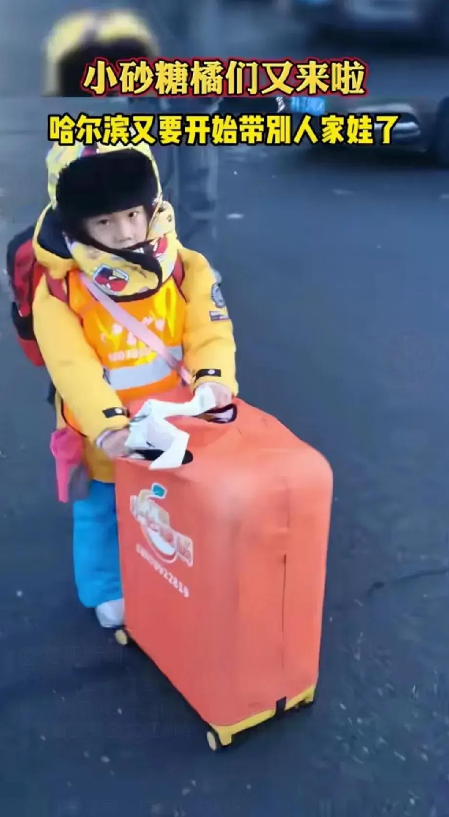 廣西23名小砂糖橘再闖哈爾濱