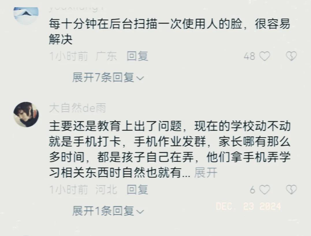 央視曝光未成年人繞開防沉迷只需4元
