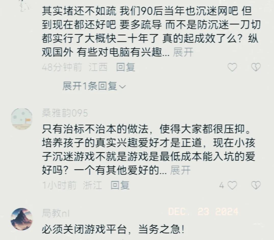 央視曝光未成年人繞開防沉迷只需4元