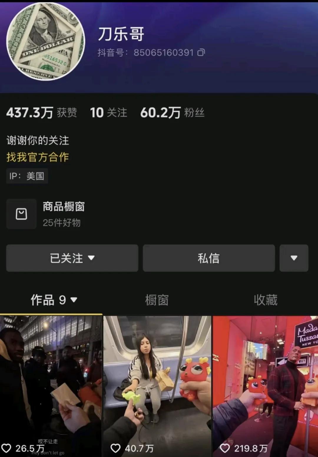 男子靠5個(gè)單詞賣爆義烏玩具