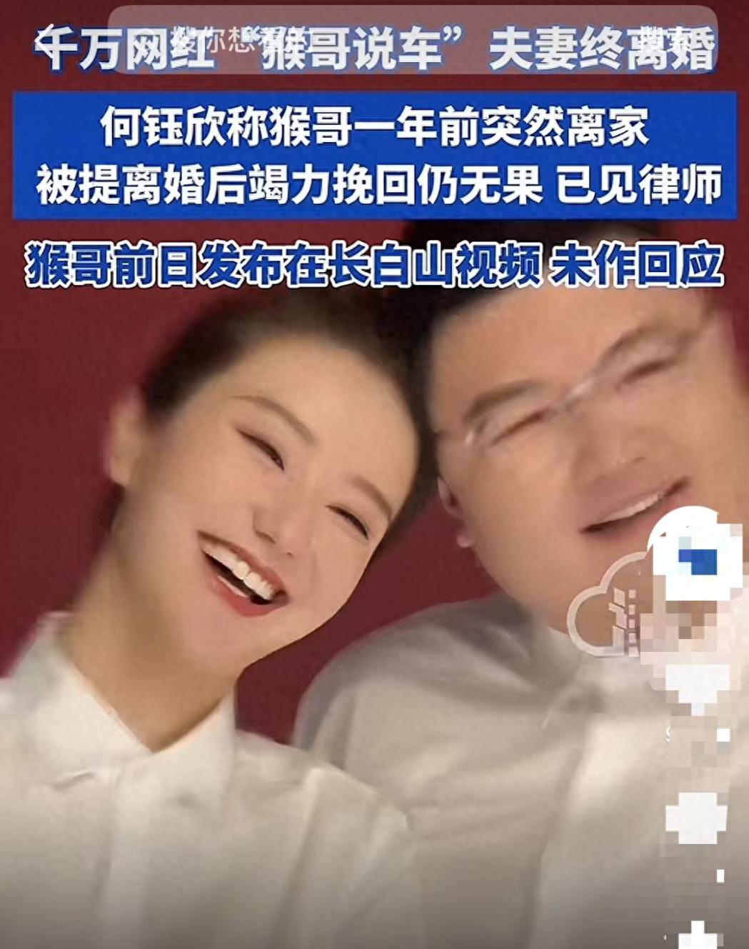 猴哥說車妻子已見律師