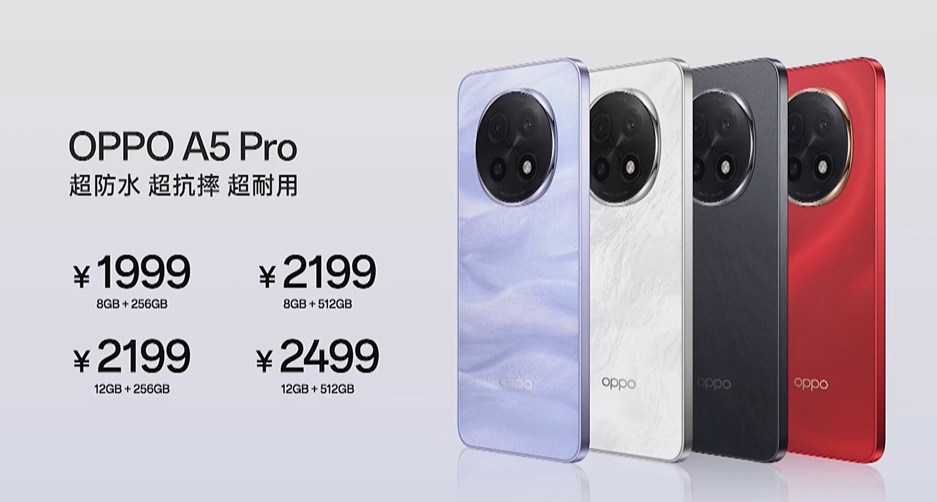 天璣7300和1080P屏幕,OPPO新機1999起售,主打的就是耐用