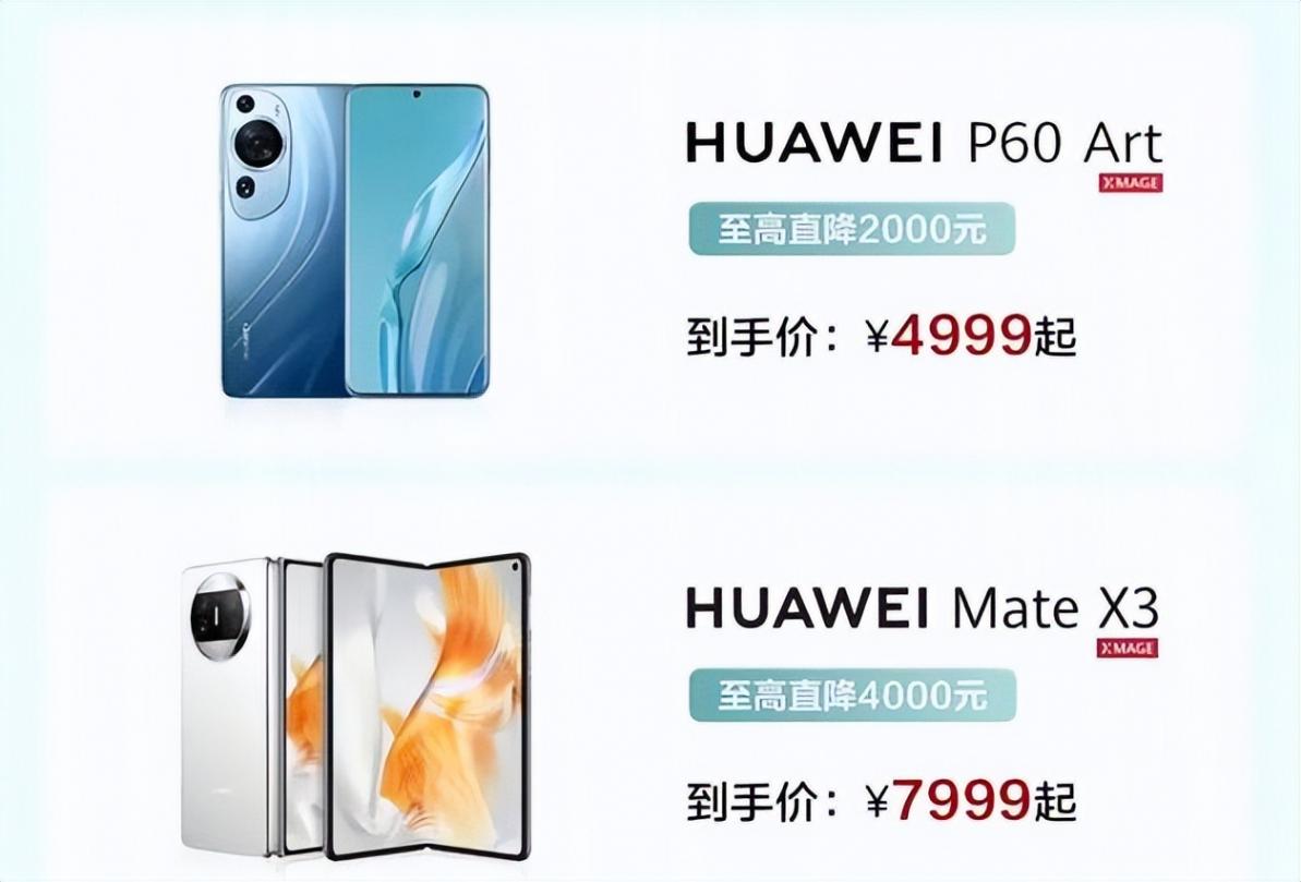 毫無預(yù)兆!華為突然官宣,暴跌4000元