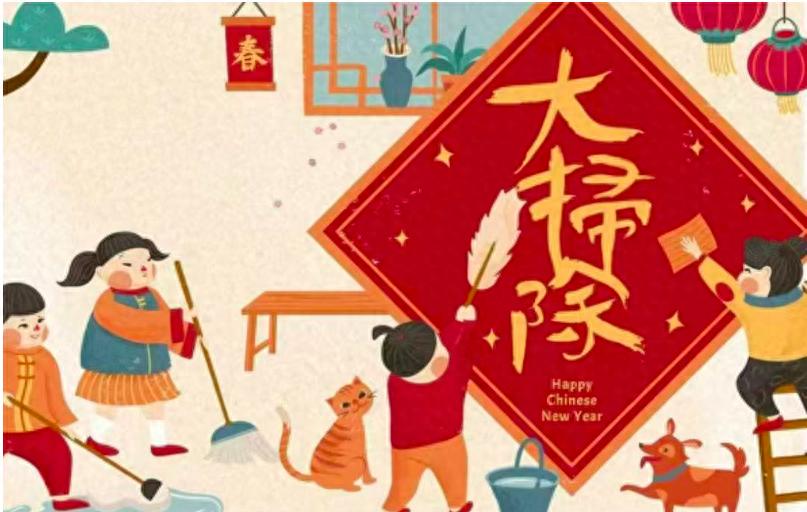 2025蛇年,哪幾天最適合大掃除?老傳統別丟了,為新年做好準備!