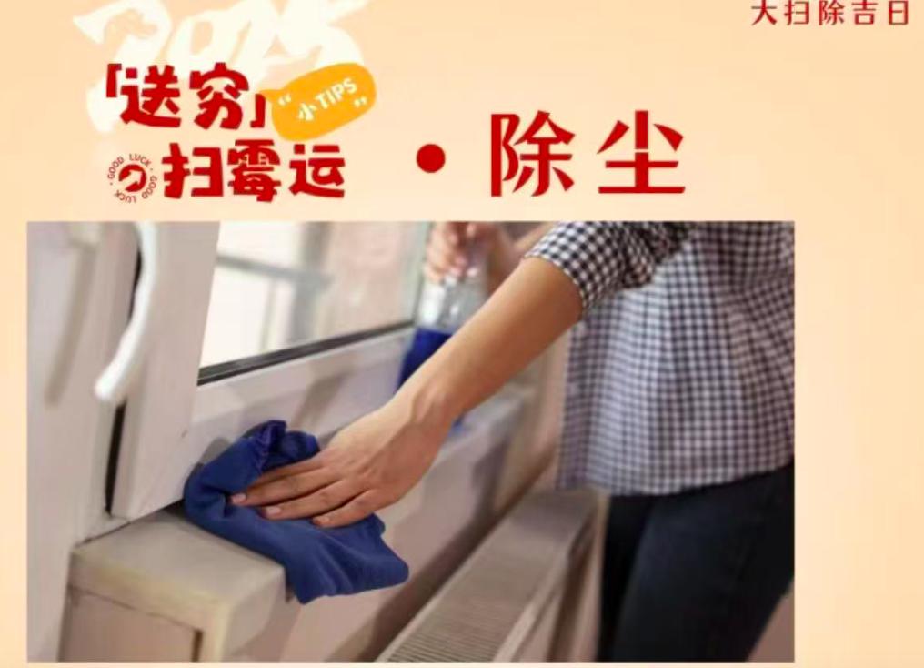 2025蛇年,哪幾天最適合大掃除?老傳統別丟了,為新年做好準備!