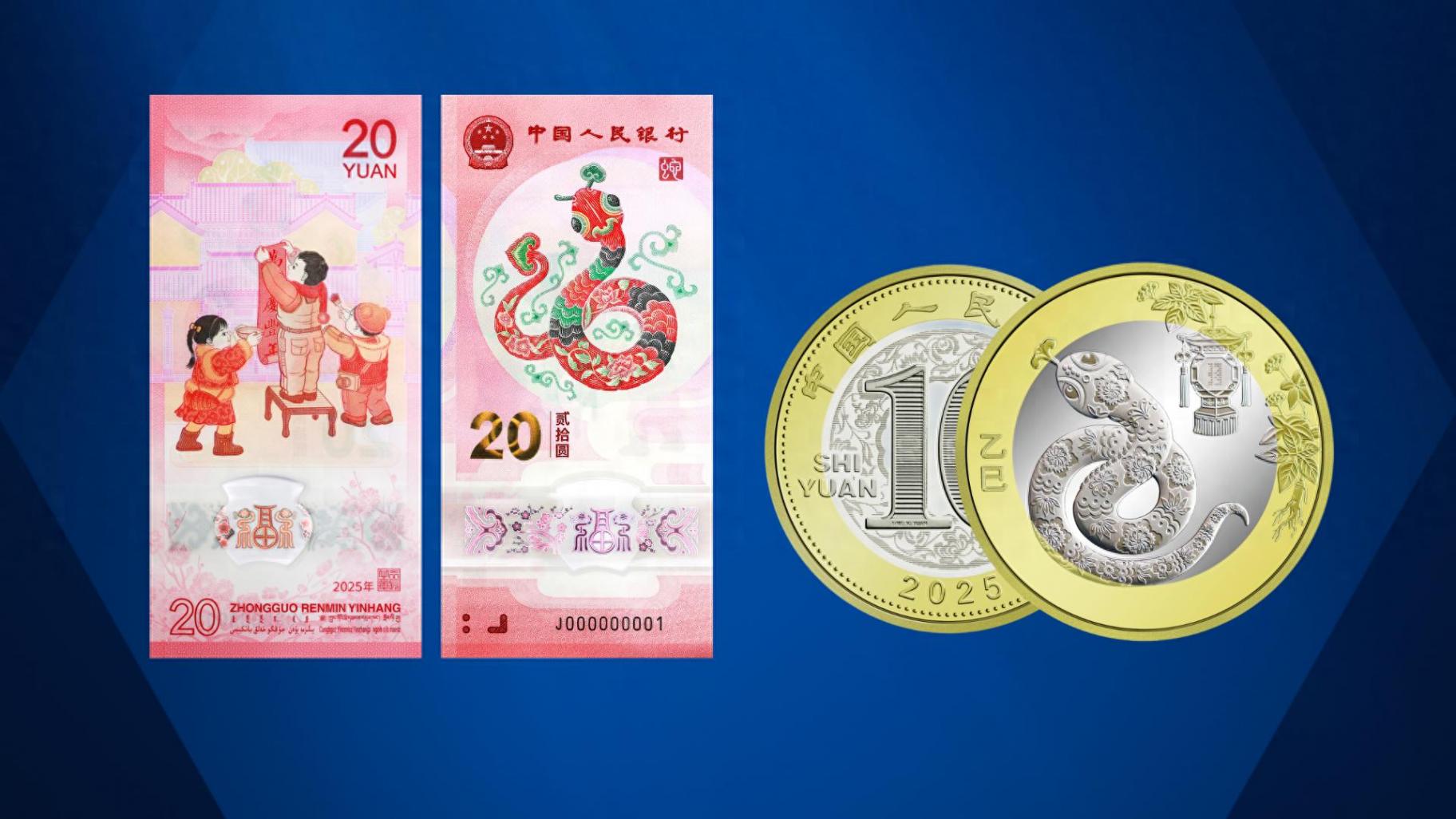 一覺醒來,蛇年幣鈔繼續大跌,還能預約10張