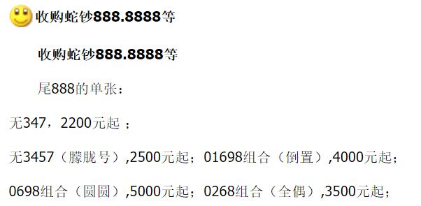 一覺醒來,蛇年幣鈔繼續大跌,還能預約10張