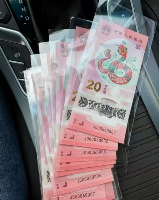 一覺醒來,蛇年幣鈔繼續大跌,還能預約10張