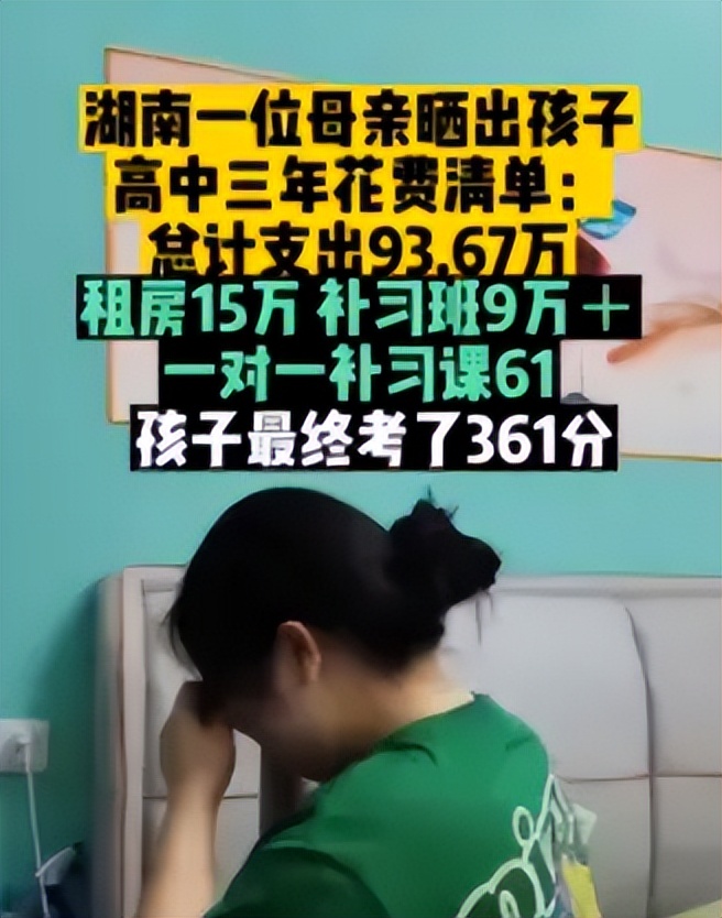 高中三年母親全程陪讀,花費百萬,孩子考了382分,這該怨誰?
