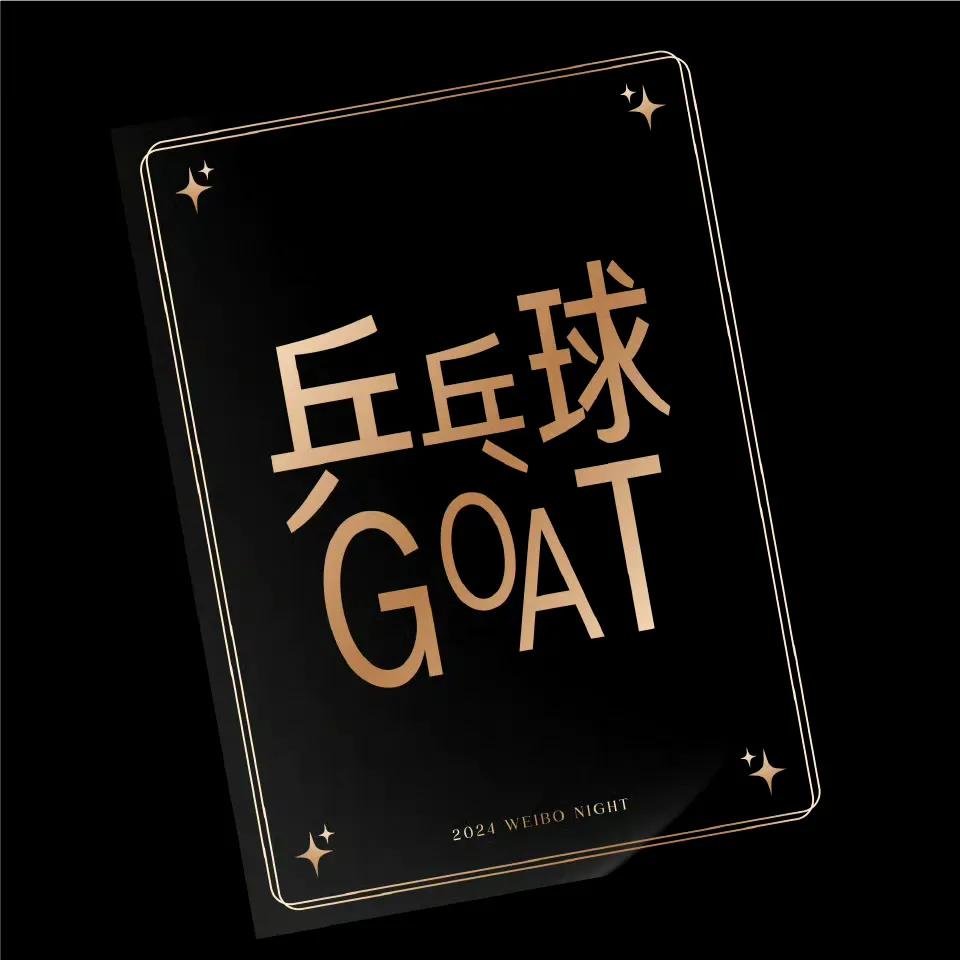 官宣!巴黎男團 王楚欽馬龍樊振東 將出席北京微博之夜