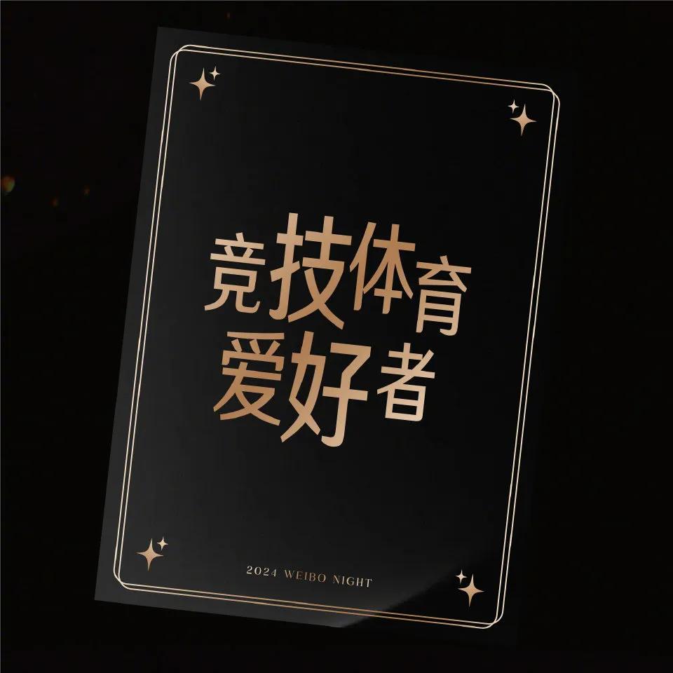 官宣!巴黎男團 王楚欽馬龍樊振東 將出席北京微博之夜