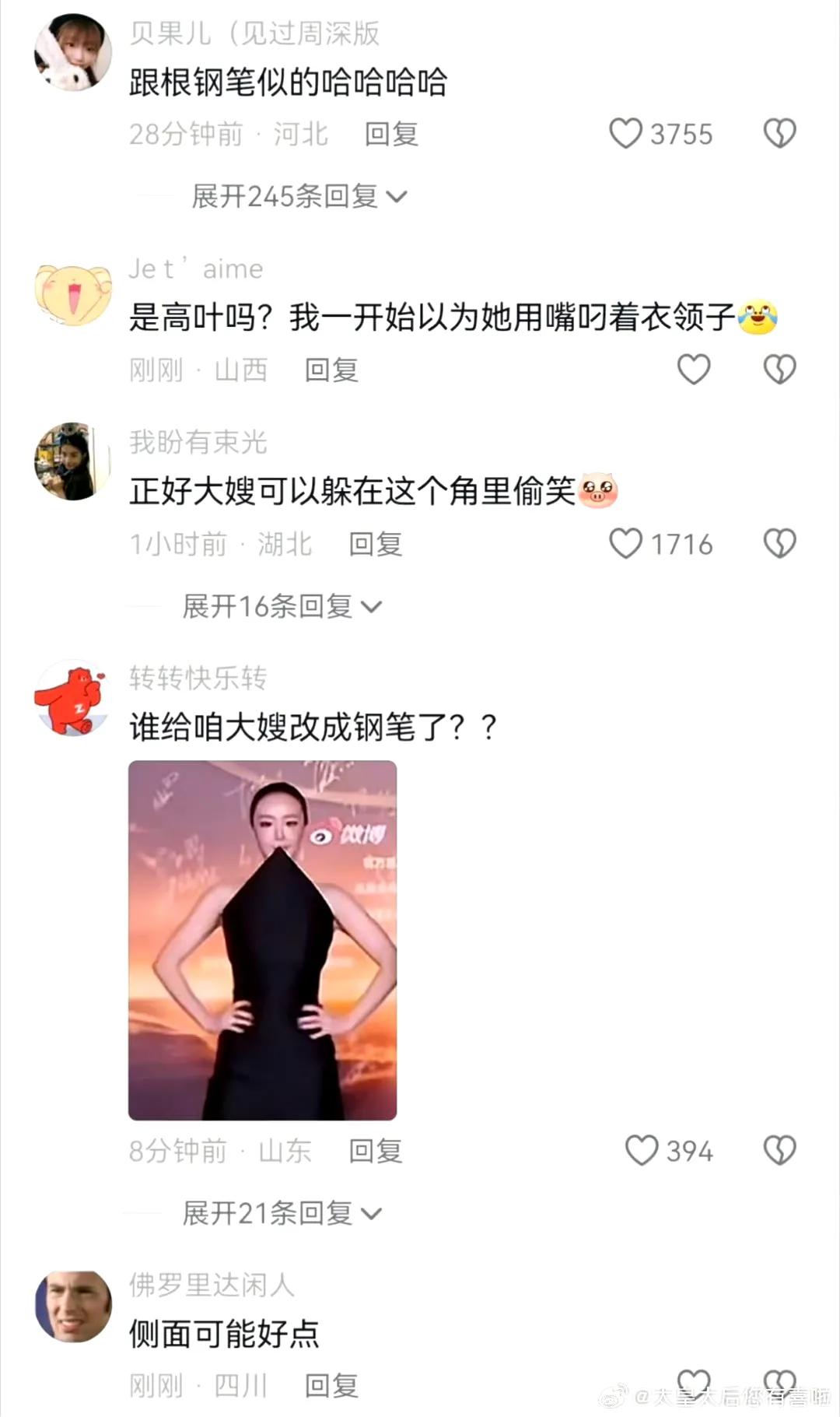 高葉怎么穿著鋼筆就上去了