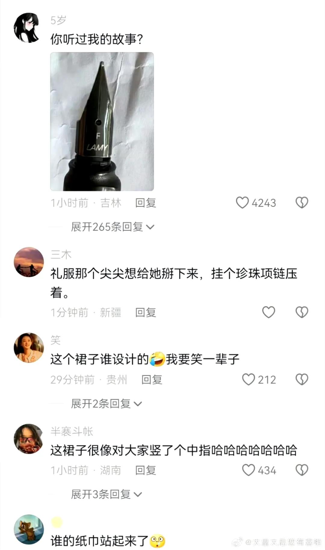 高葉怎么穿著鋼筆就上去了