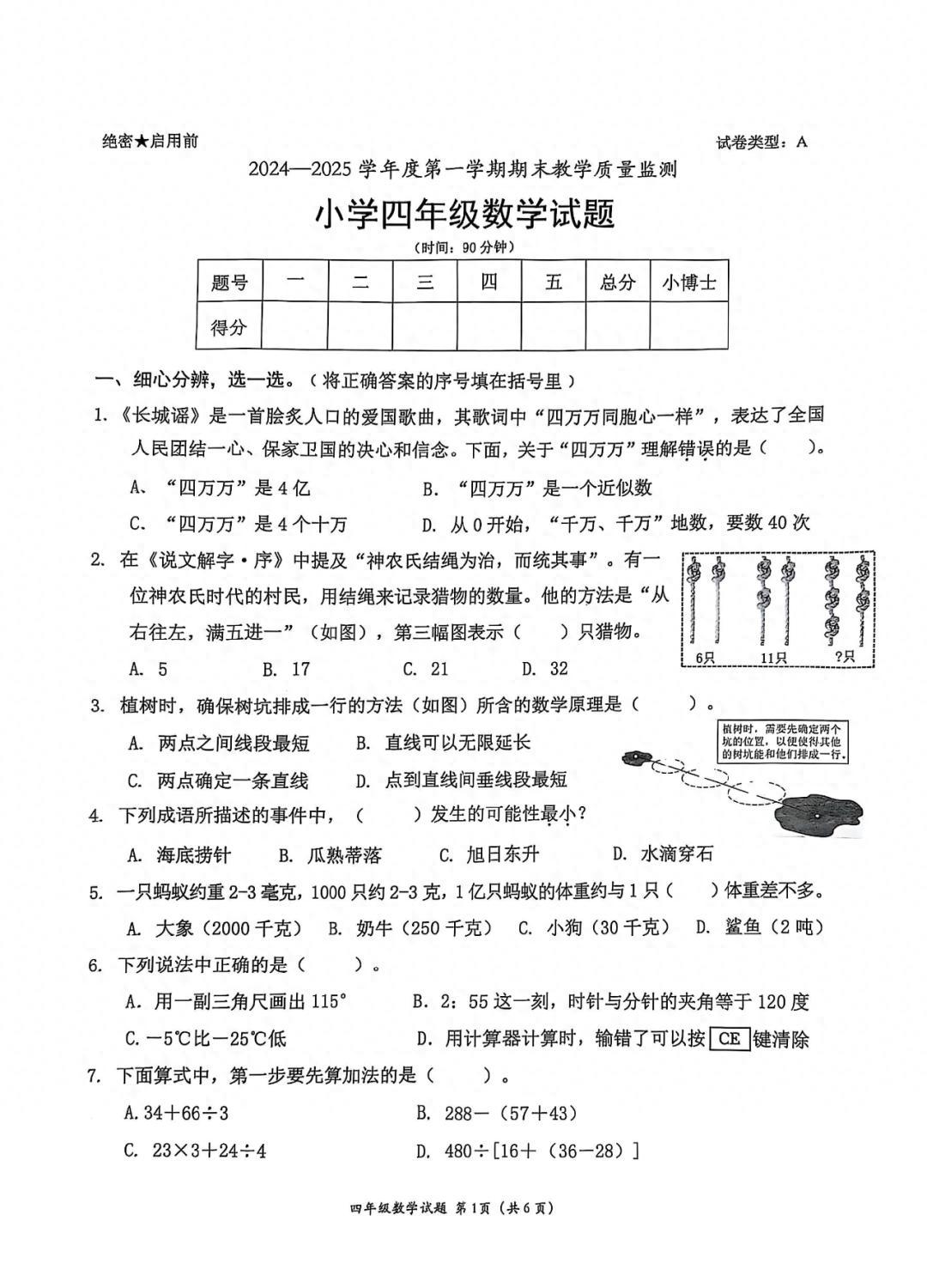 深圳數(shù)學(xué)老師回應(yīng)小學(xué)試卷難出圈