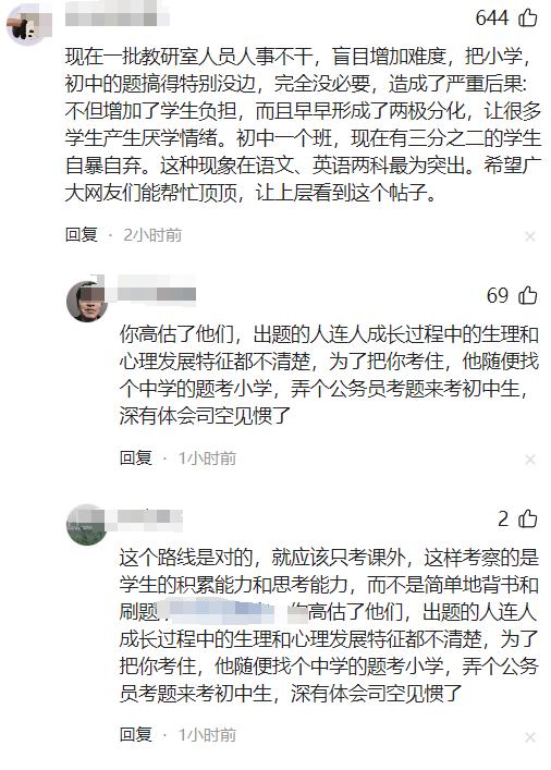 深圳數(shù)學(xué)老師回應(yīng)小學(xué)試卷難出圈