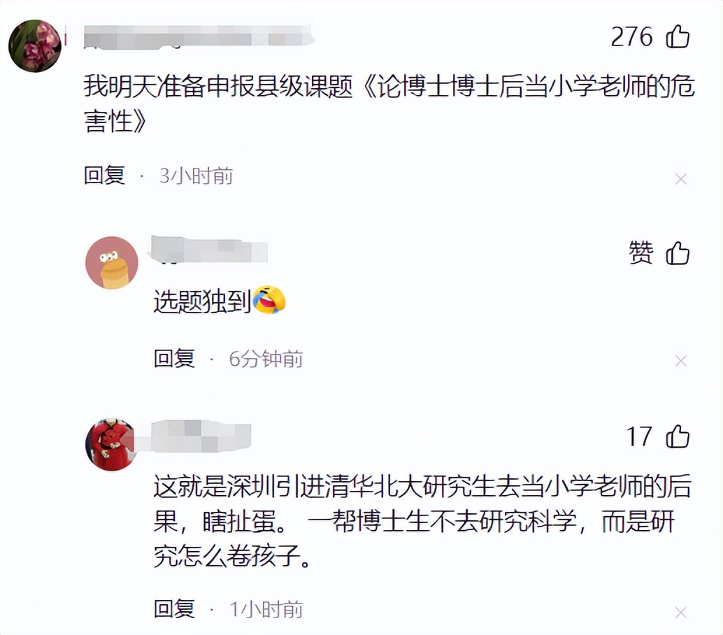 深圳數(shù)學(xué)老師回應(yīng)小學(xué)試卷難出圈