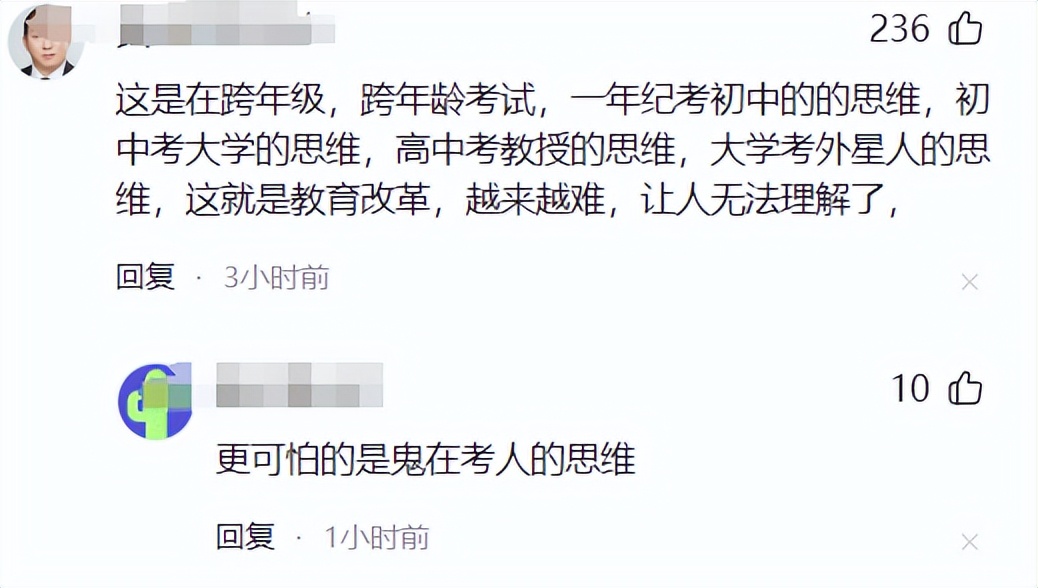 深圳數(shù)學(xué)老師回應(yīng)小學(xué)試卷難出圈