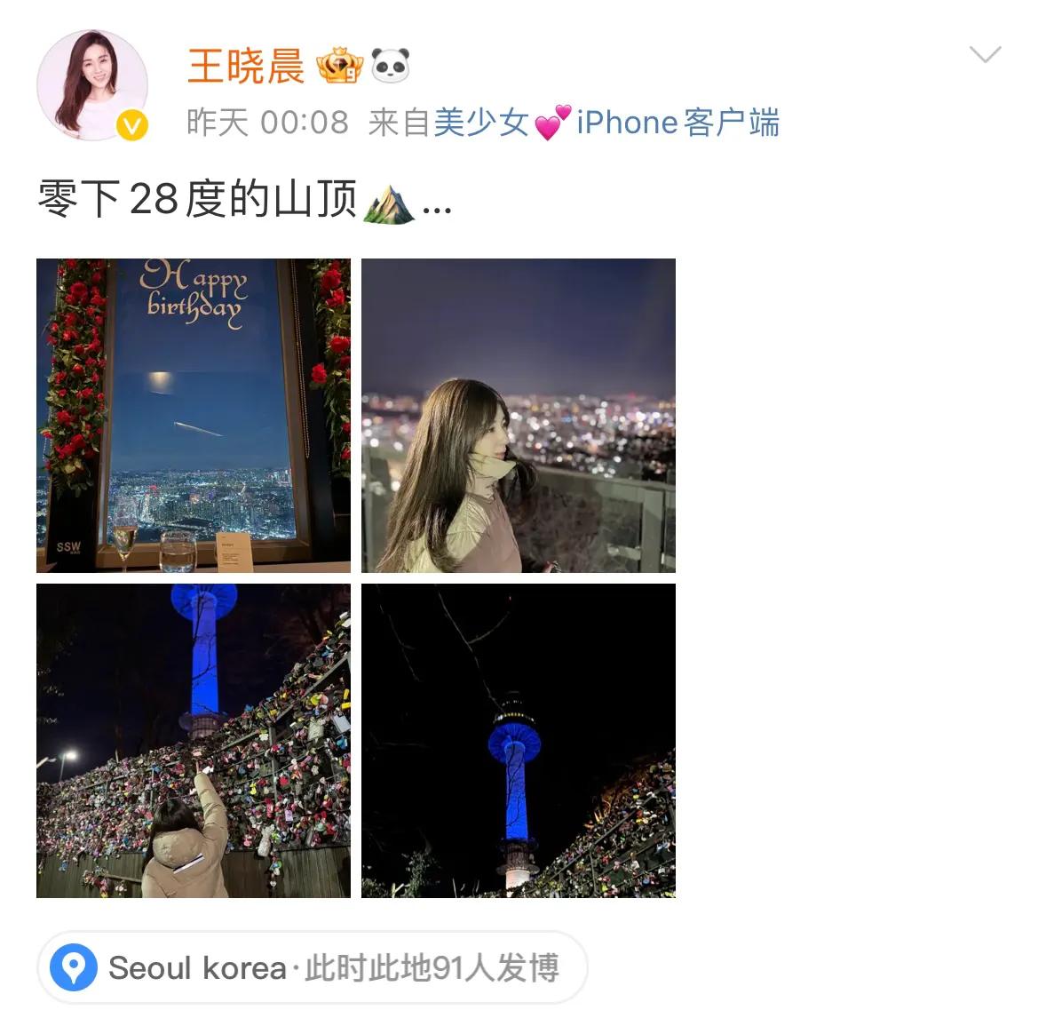 網友偶遇俞灝明王曉晨韓國約會
