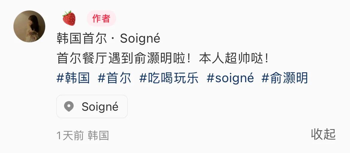 網友偶遇俞灝明王曉晨韓國約會