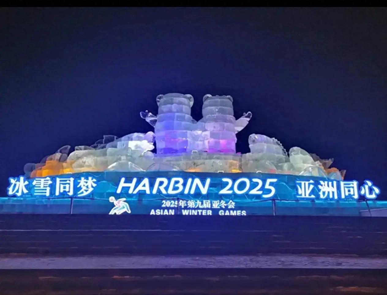 你想知道的亞冬會知識都在這