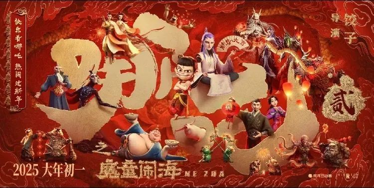男子春節(jié)相親12次 看8遍《哪吒2》