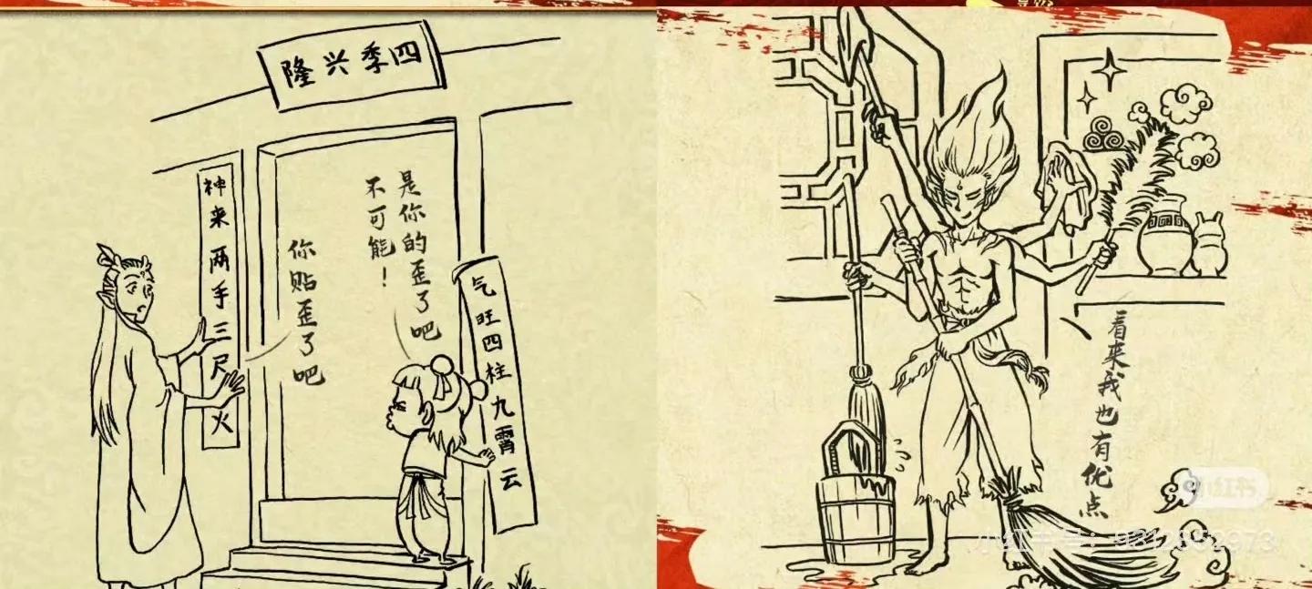 導演餃子初學動畫為10秒鏡頭渲染3天