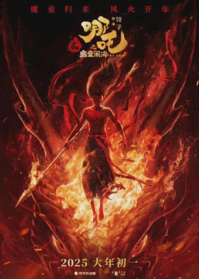 動(dòng)畫公司回應(yīng)138家公司托舉《哪吒2》