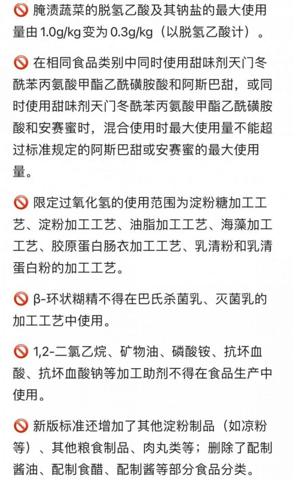 面包糕點(diǎn)中禁用這種防腐劑