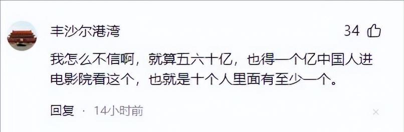 《哪吒2》最終票房或達150億