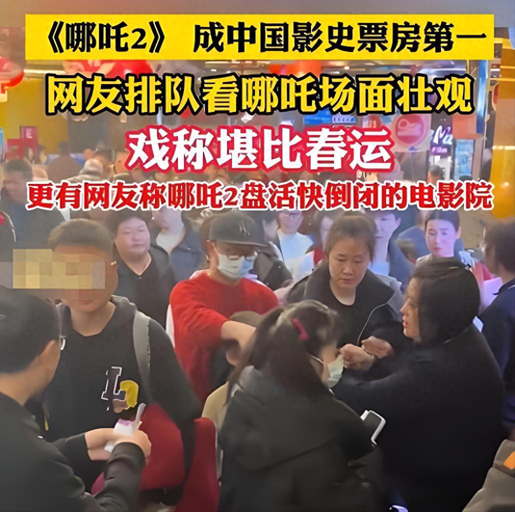 《哪吒2》最終票房或達150億
