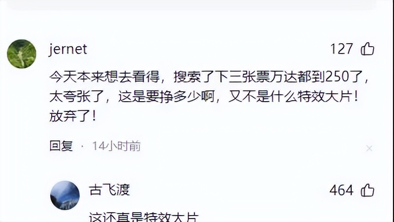 《哪吒2》最終票房或達150億