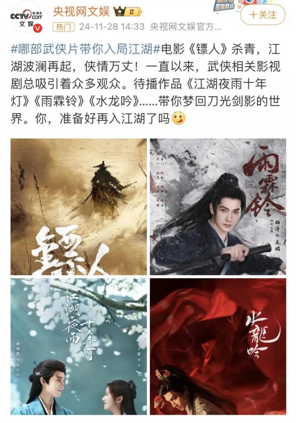 楊洋展昭紅衣路透
