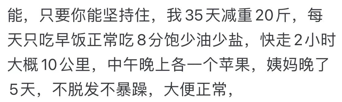 一天吃一頓飯能瘦嗎