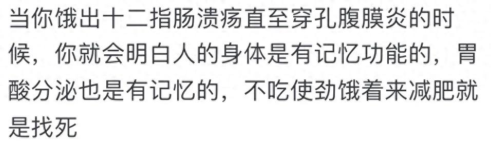 一天吃一頓飯能瘦嗎
