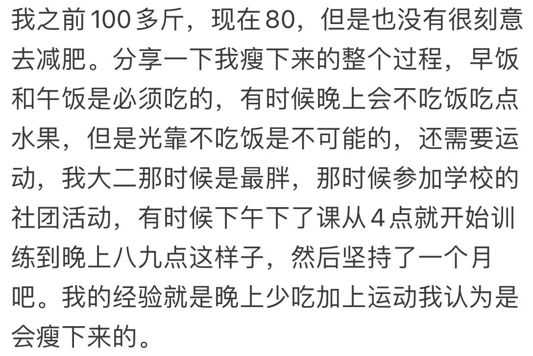一天吃一頓飯能瘦嗎
