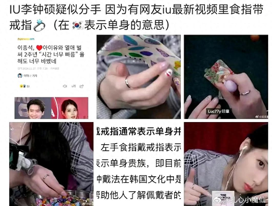 疑似IU李鐘碩分手