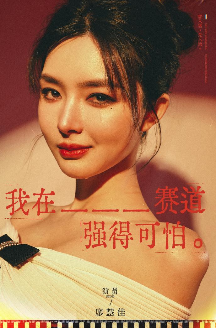 《演員請就位3》癲到發瘋