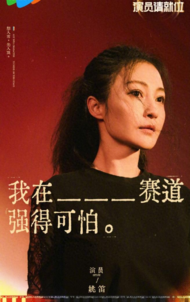 《演員請就位3》癲到發瘋