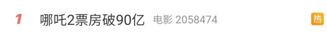 餃子偷偷改了《哪吒3》計劃上映時間