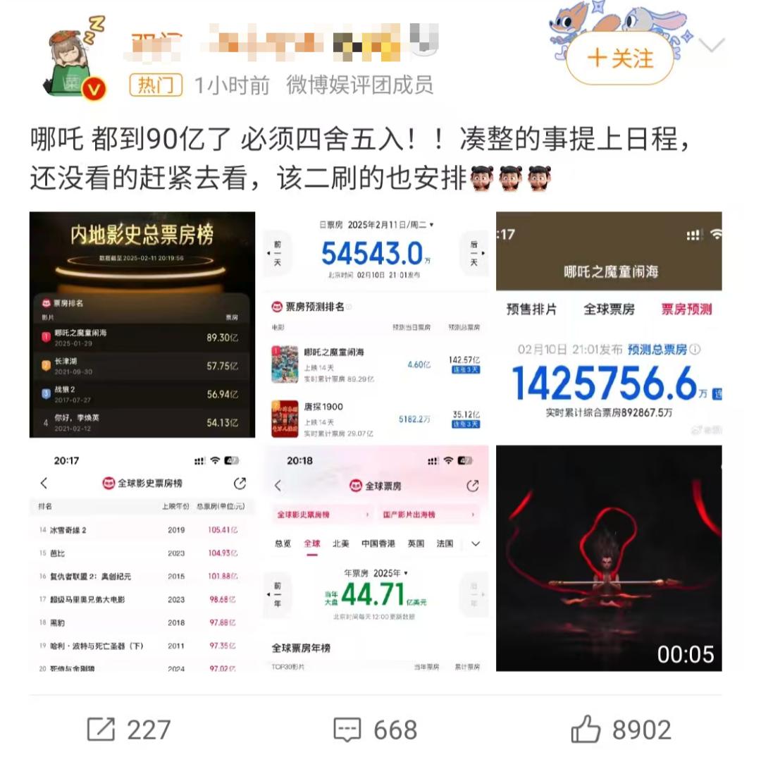 餃子偷偷改了《哪吒3》計劃上映時間