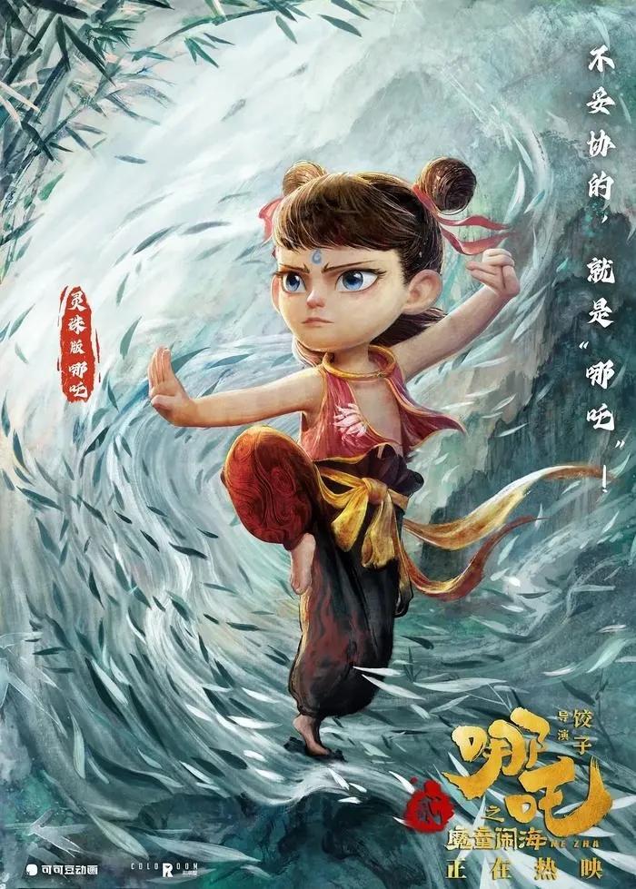 哪吒爆火后有人坐不住了