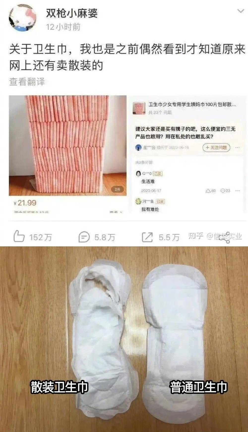 為何我們買不到便宜又好用的衛生巾