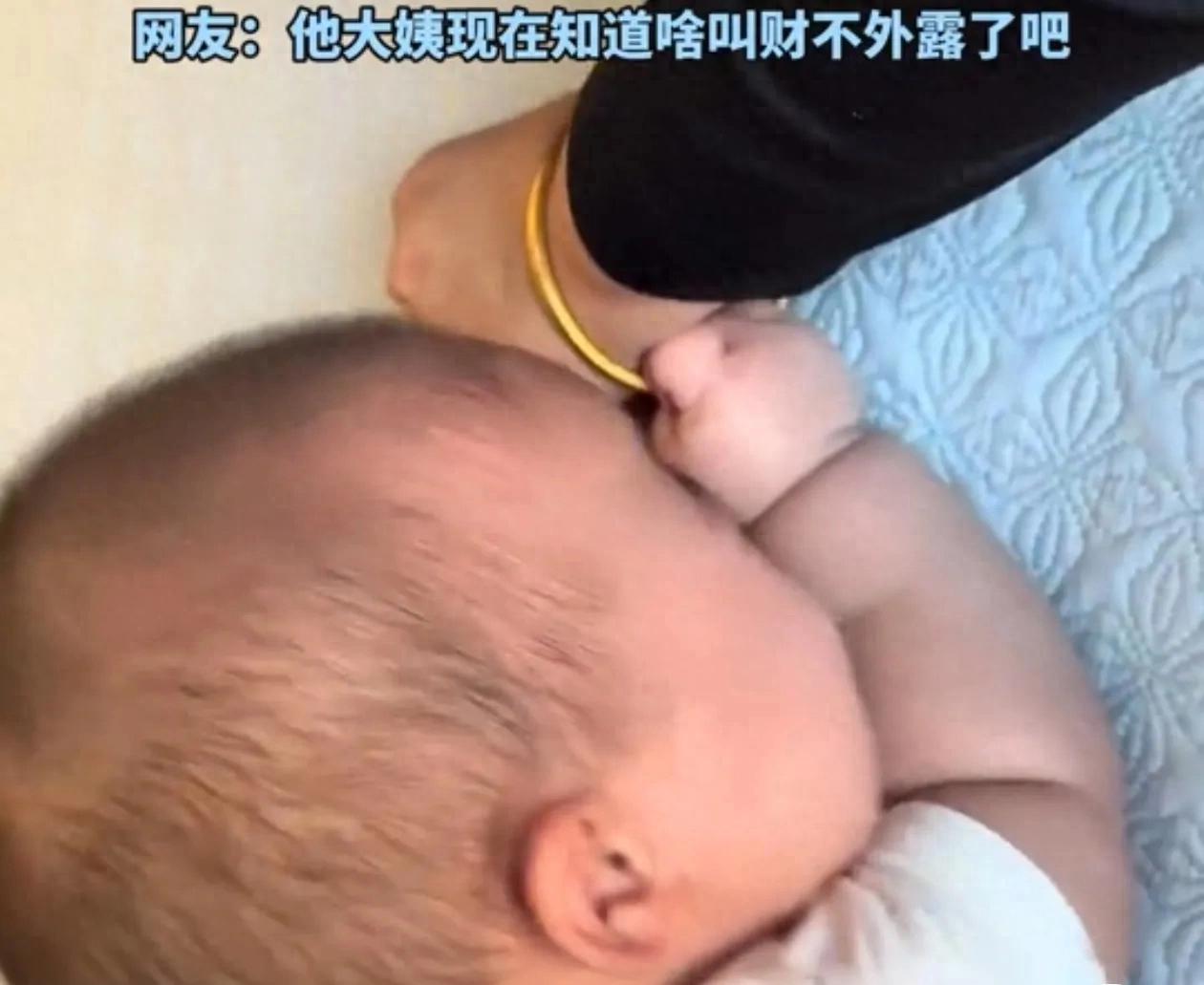 人類幼崽拽住大姨的金手鐲不松手