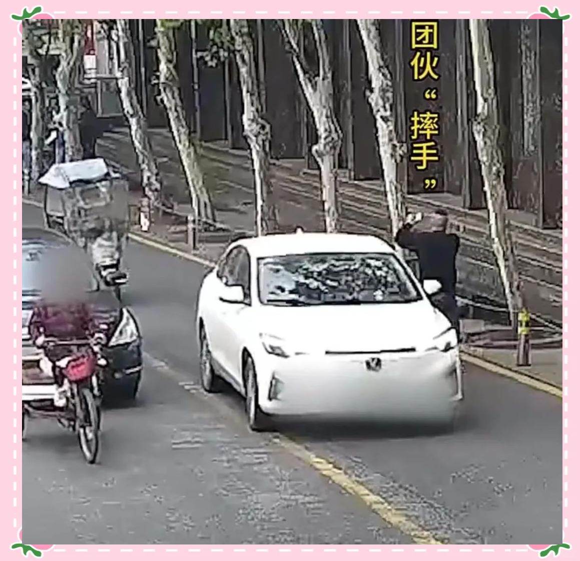 四川成都新型碰瓷方式出現(xiàn)