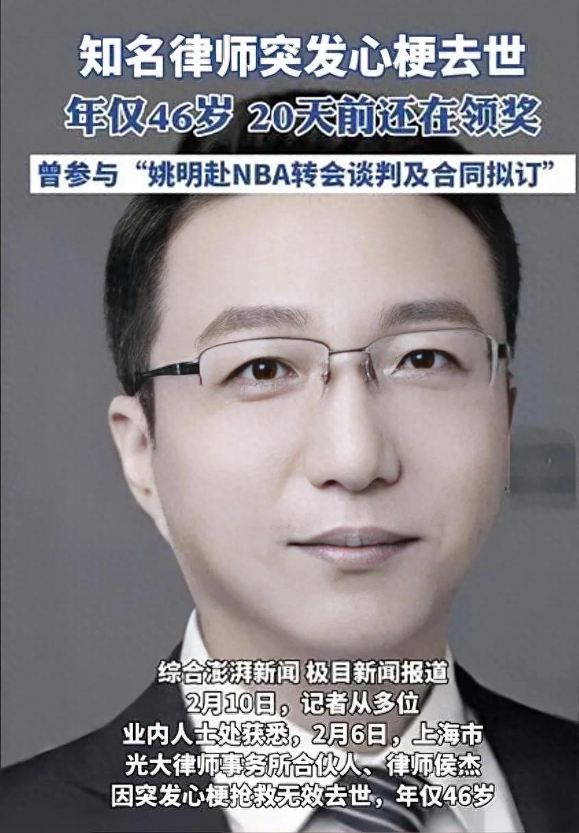 46歲律師心梗去世 20天前還在領獎
