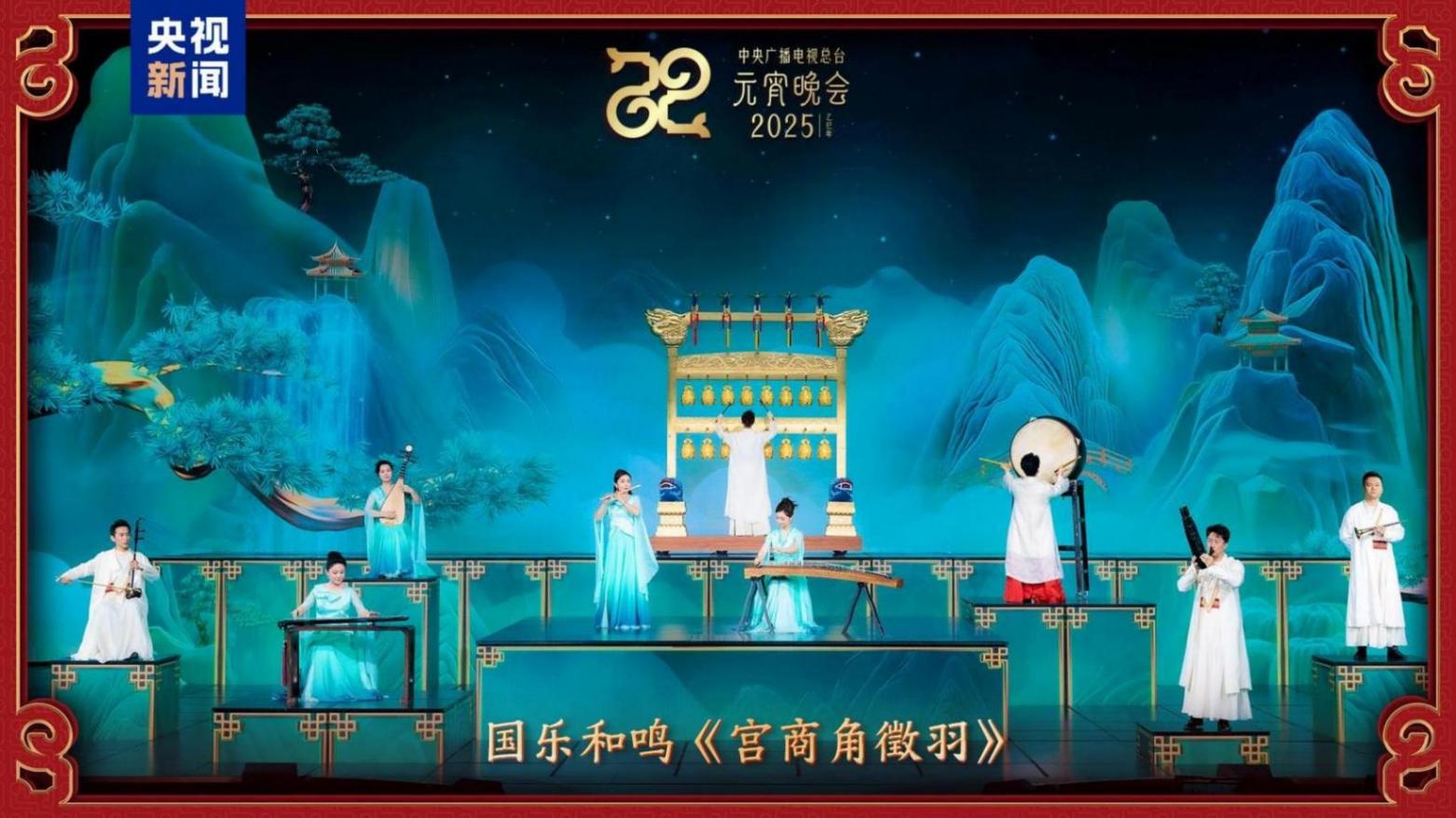 2025央視元宵晚會節目單來了
