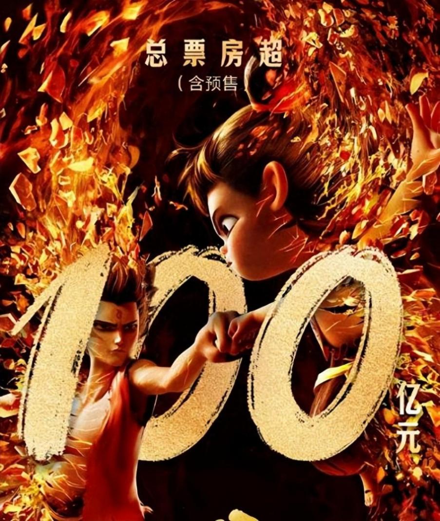 張含韻恭喜《哪吒2》破百億